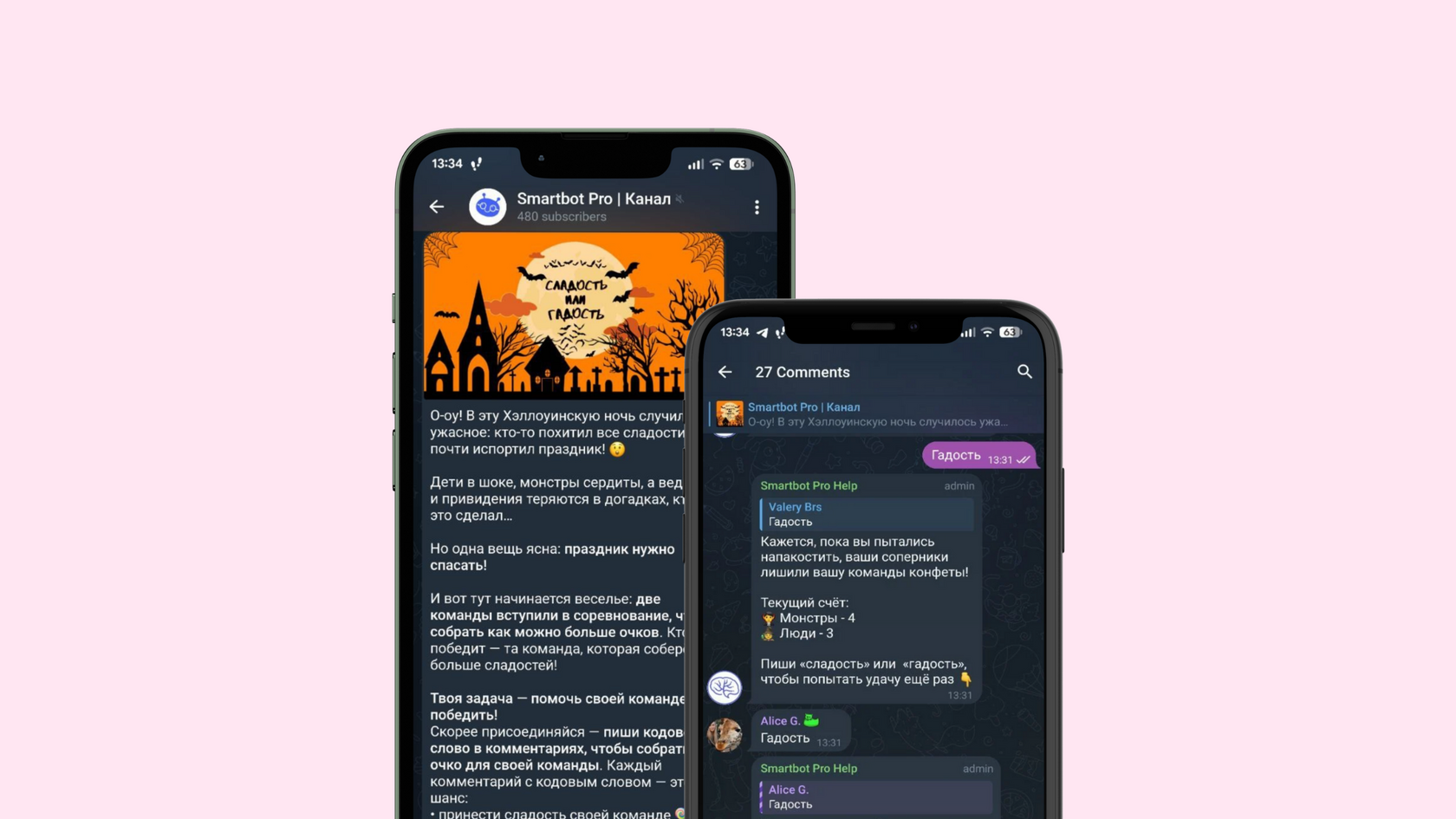 Битва команд на Хэллоуин